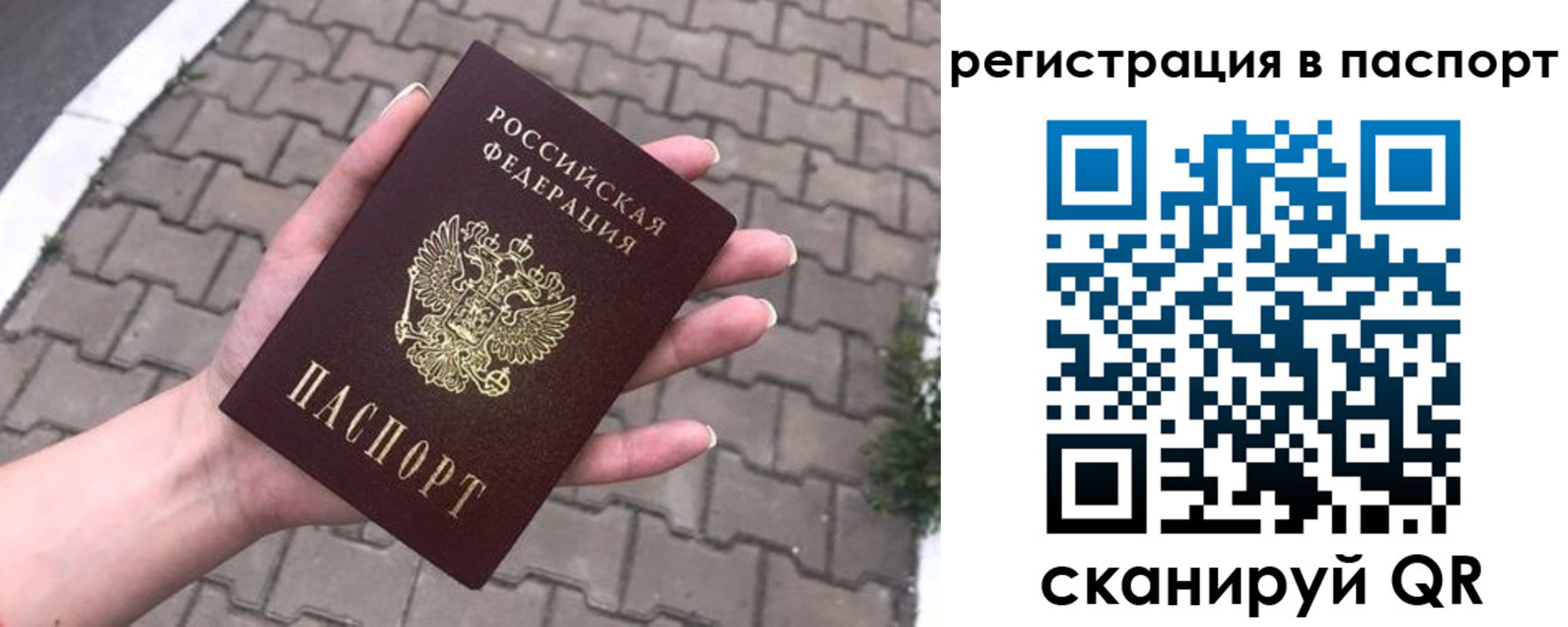 временная регистрация поиск в Добрянке