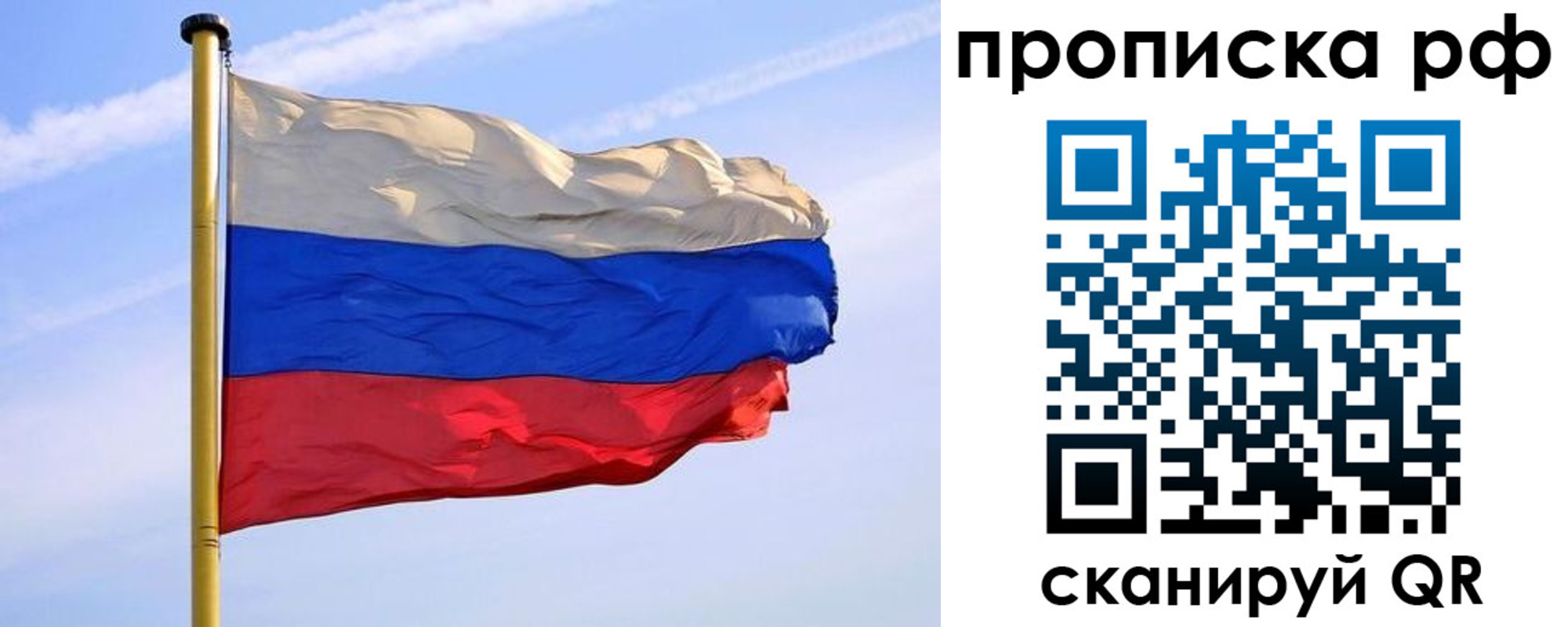 прописка от собственника в Добрянке