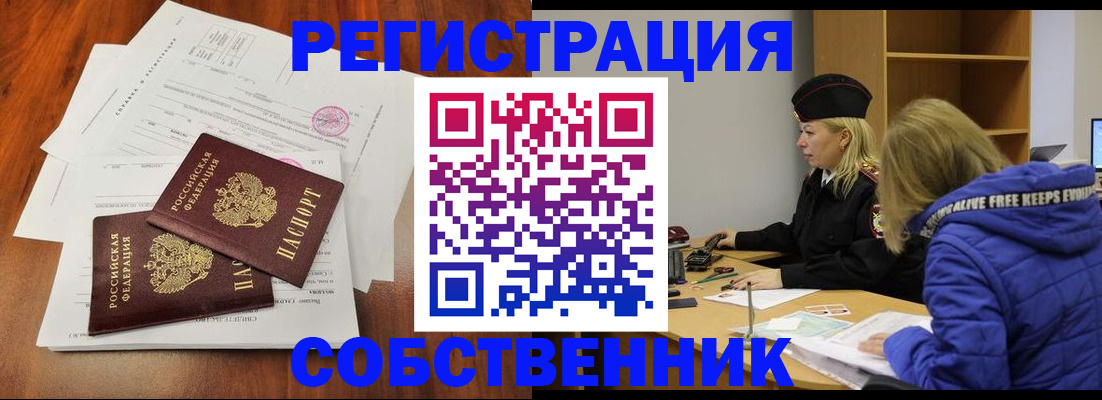 прописка для военкомата в Добрянке