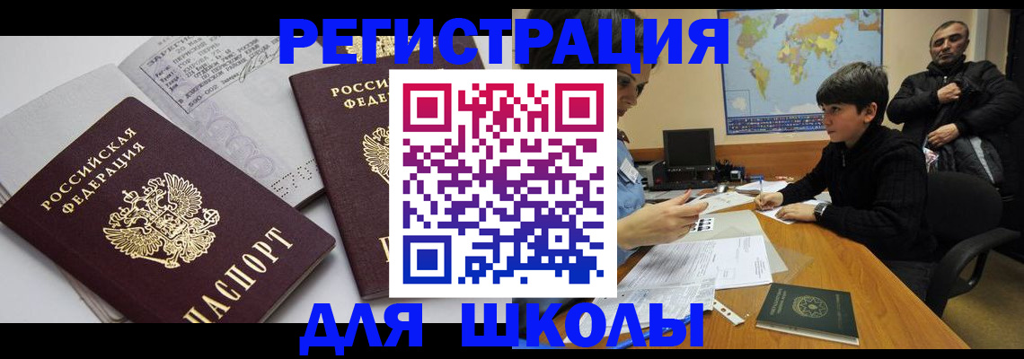 прописка в квартире в Добрянке