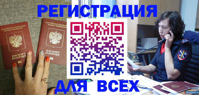 прописка для работы в Добрянке