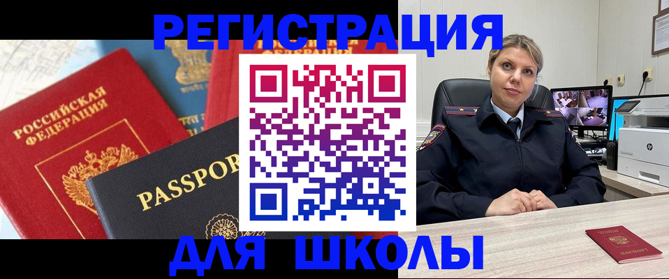 временная прописка в Добрянке