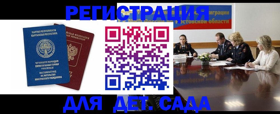 временная регистрация 2025 в Добрянке